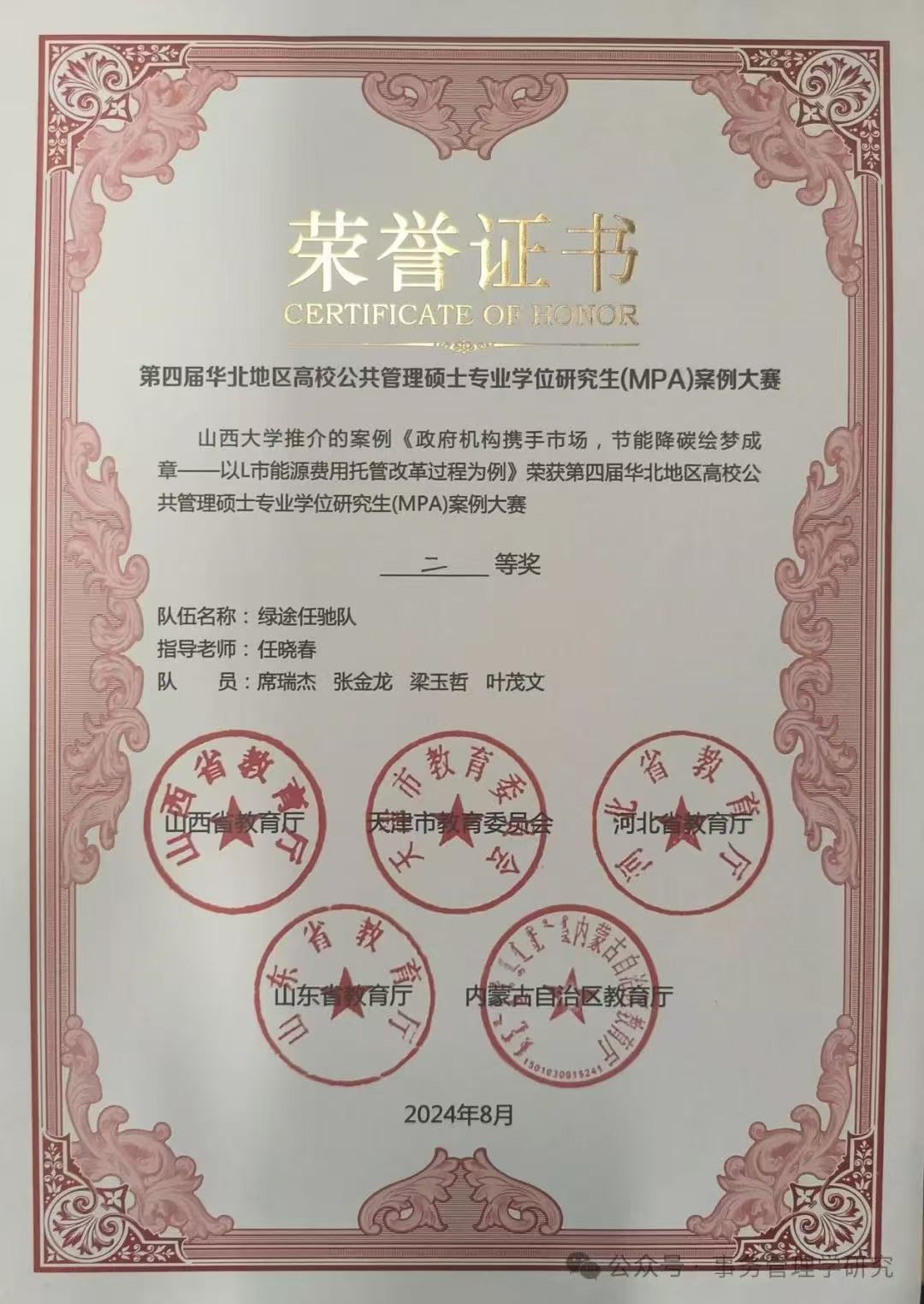 微信图片_20250415203621.jpg