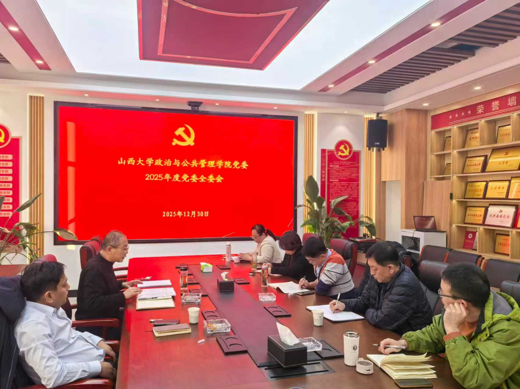 学院党委召开2025年度党委全委会.jpg