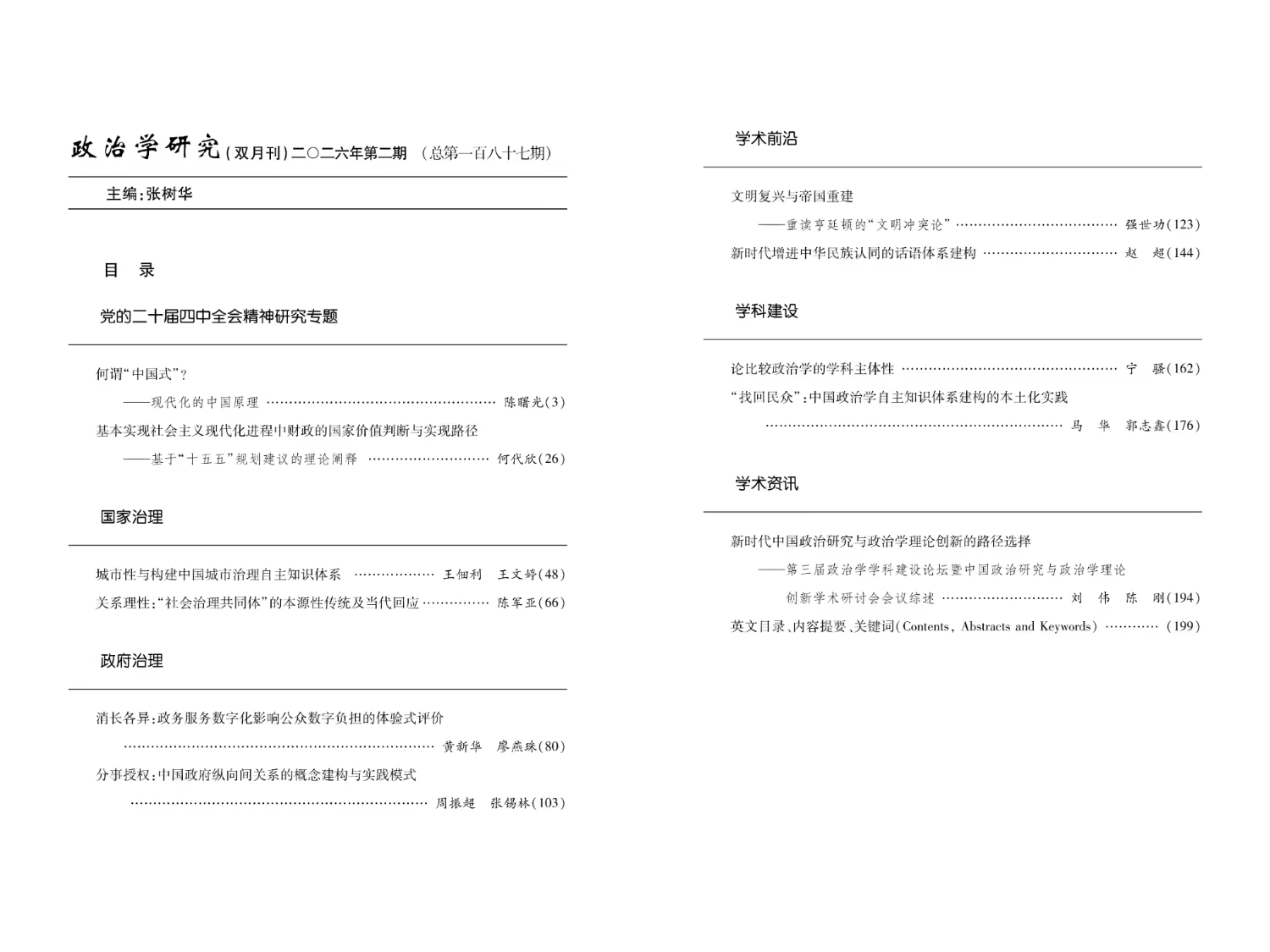 微信图片_20260427214728_347_2.jpg