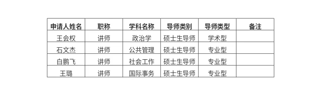 公示.jpg